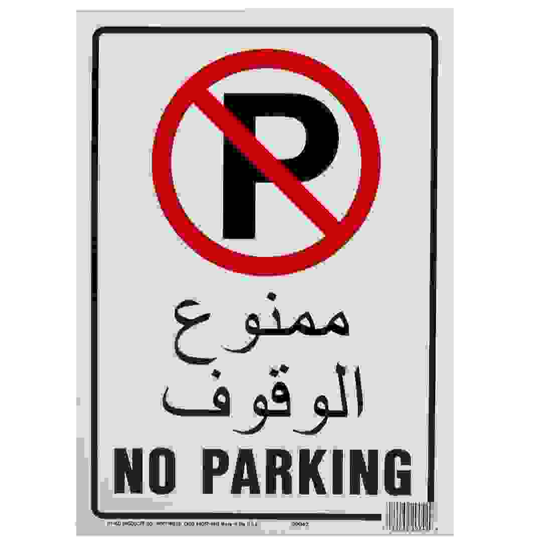 إشارة ممنوع الركن (25 × 35 سم)